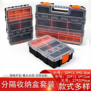 唐氏电子元件收纳开盖式收纳盒格子收纳螺丝零件收纳盒分隔零件盒