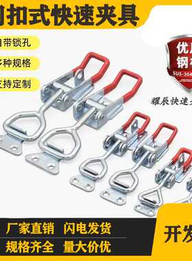 门扣式快速夹具不锈钢锁扣夹钳搭扣门栓式夹扣GH4001 4002 4003