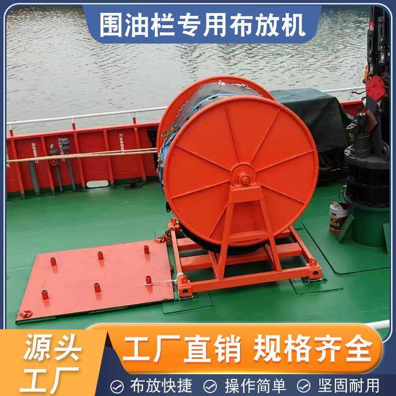 围油栏专用快速布放机转轴式围油栏卷绕机全自动卷绕架直销,电子元器件市场,其它元器件,淘宝优惠券,粉丝福利购,淘宝优惠卷