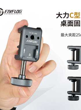 异优角EIVF LOG全铝合金C型豌豆荚U型大力夹多功能蟹钳魔术手配件