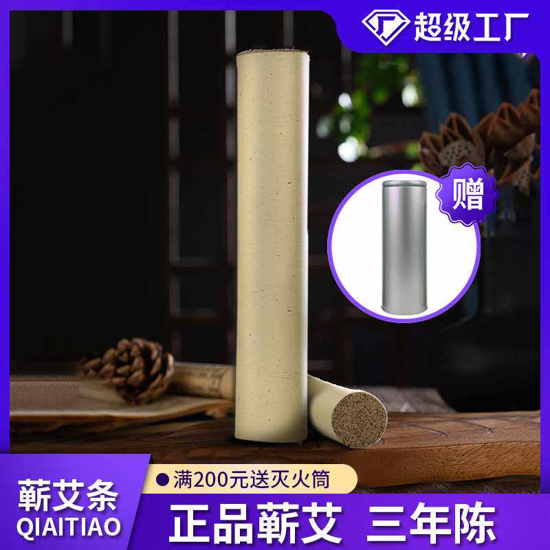 艾条纯艾 蕲春三年陈艾艾叶艾柱老年艾灸艾草纯手工艾灸仪专用