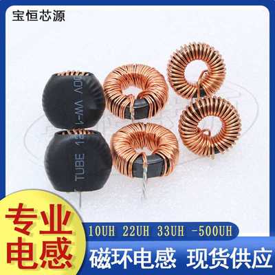 磁环电感065125 68UH80UH100UH环形电感铁硅铝/电感线圈/储能车充