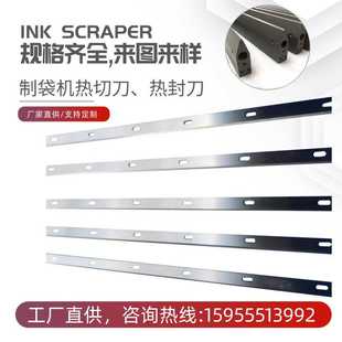 包装机热切刀热封刀制袋机烫刀热封刀片薄膜热封切刀片加热管刀片