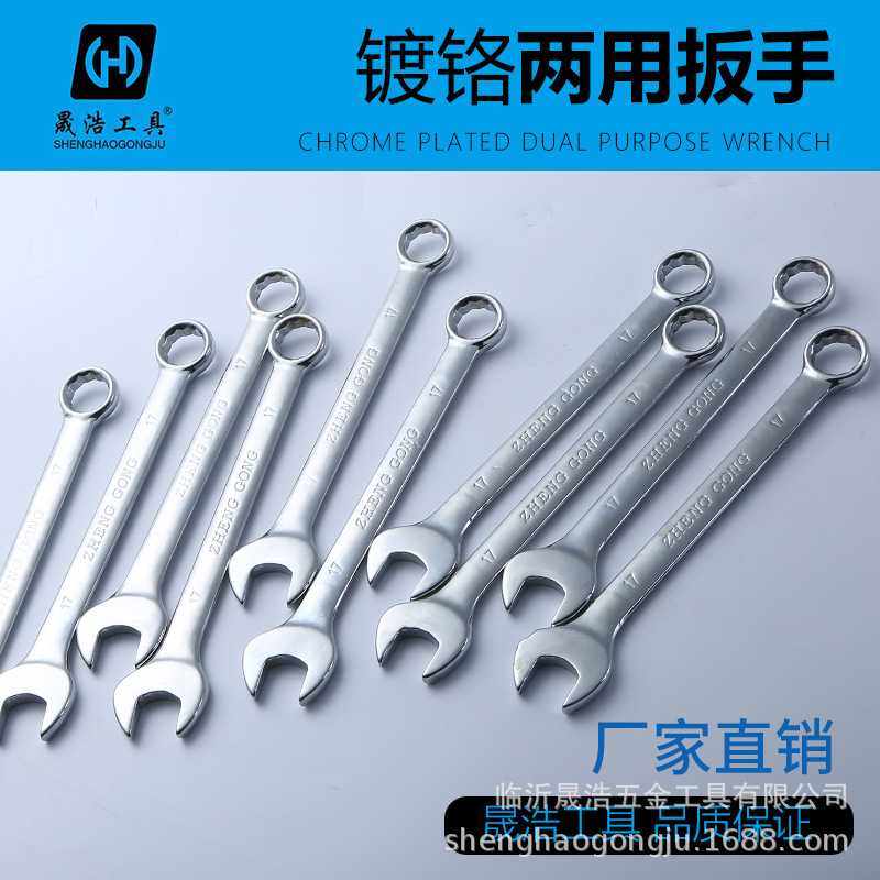 快速棘轮梅花扳手汽修机修工具镜面双头开口呆两用扳手,电子元器件市场,其它元器件,淘宝优惠券,粉丝福利购,淘宝优惠卷