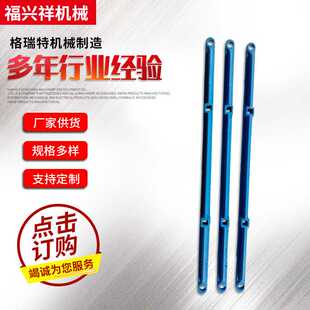 细纱机配件升降横杆FA506-1315导纱板升降部件 纺机配件升降横杆