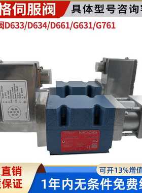 MOOG穆格伺服阀G761/D661/2/3/4-4651-4580D/G631/D791D681电液阀