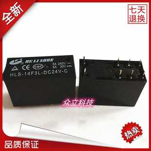 DC6V DC5V DC12V DC24V 8脚5A 全新合力顺电磁继电器HLS 14F3L