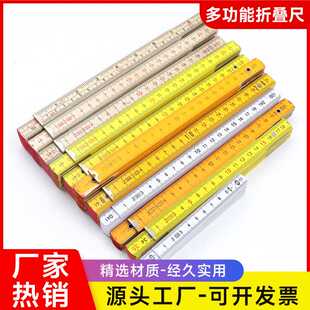 木折尺1米2米10折铆钉折叠木尺木工测量直尺绘图工具教学用品公制