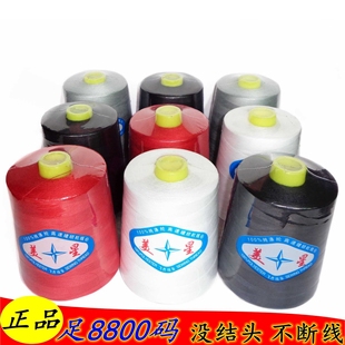 【供应】美星8000米402高速涤纶拷边线/绗缝线/缝纫线/平车线