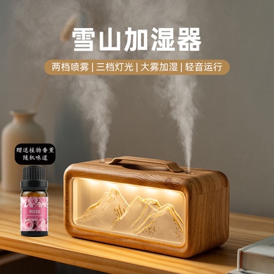创意小型雪山加湿器双雾量喷雾器