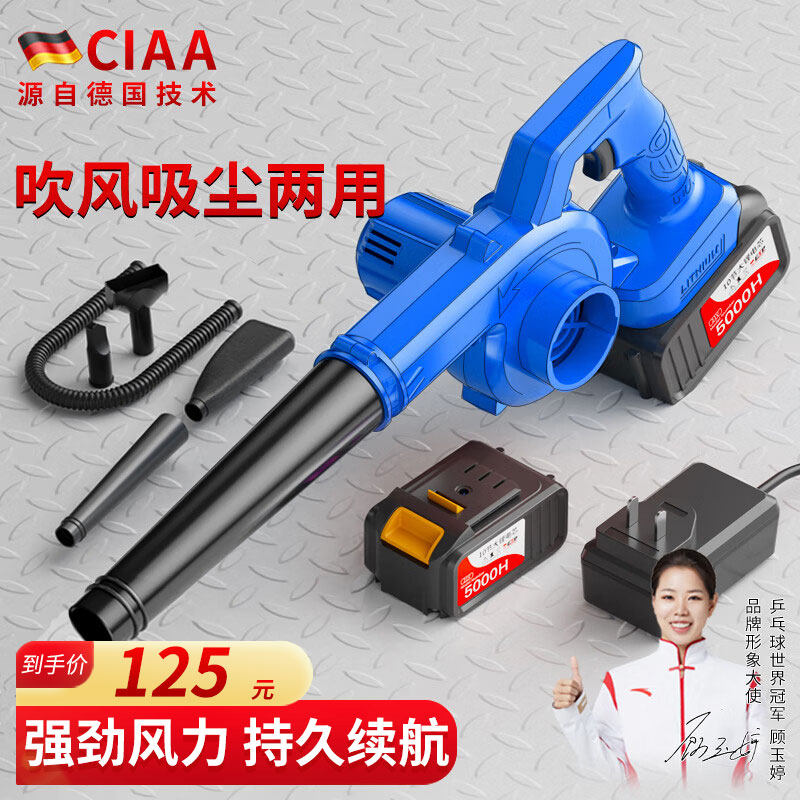 CIAA德国锂电鼓风机大功率吹尘器充电工业吹风机除尘小型吹吸一体,五金/工具,风机/鼓风机/通风机,淘宝优惠券,粉丝福利购,淘宝优惠卷