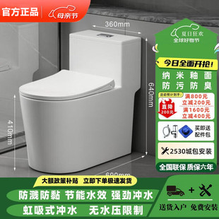 静音节水防堵防臭大管道陶瓷小户型坐便器 九牧家用马桶超漩虹吸式