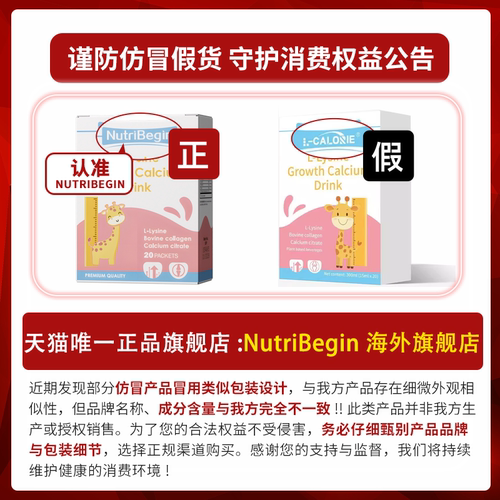 扭萃赖氨酸儿童适用青少年成长