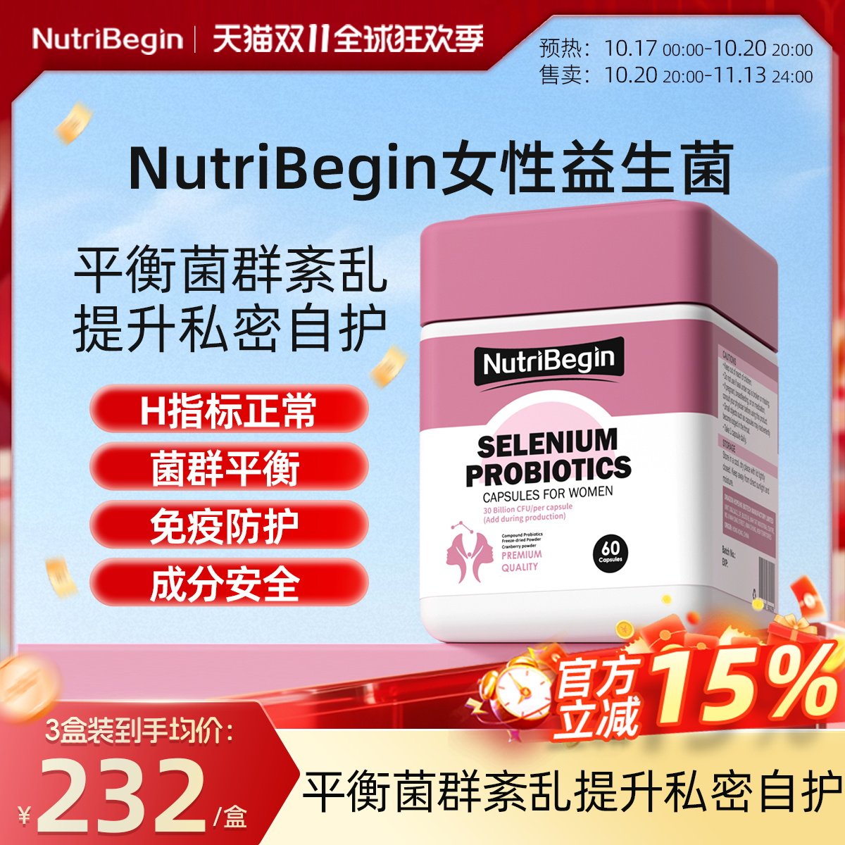 Nutribegin女性益生菌【官方正品】Begin扭萃益生菌纽粹源呵护
