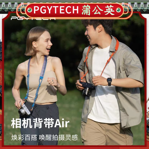 PGYTECH蒲公英相机背带