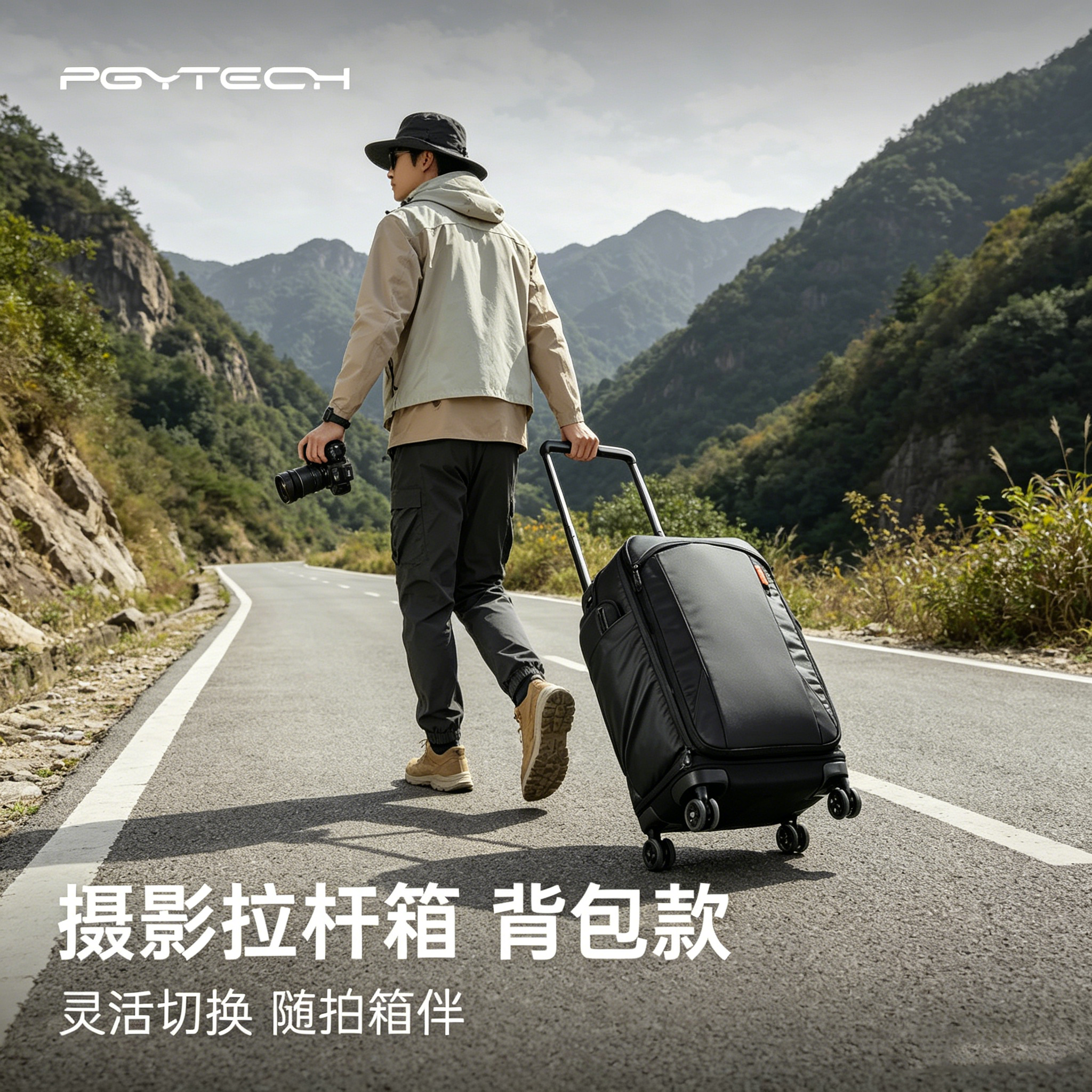 PGYTECH摄影拉杆箱蒲公英摄影包