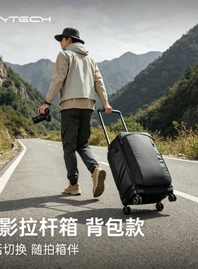 PGYTECH摄影拉杆箱蒲公英摄影包