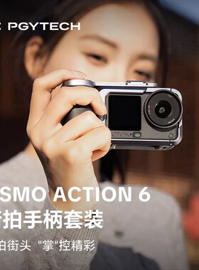 PGYTECH适用于大疆Action6兔笼蒲公英手柄套装金属边框超轻兔笼运动相机配件