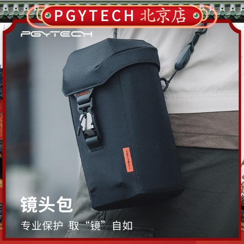 PGYTECH镜头包蒲公英镜头筒