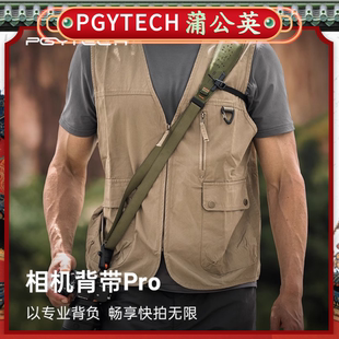 PGYTECH相机背带Pro蒲公英相机肩带快拆斜跨减压背带相机快拆扣适用富士索尼相机肩带真皮材质双机肩带Master