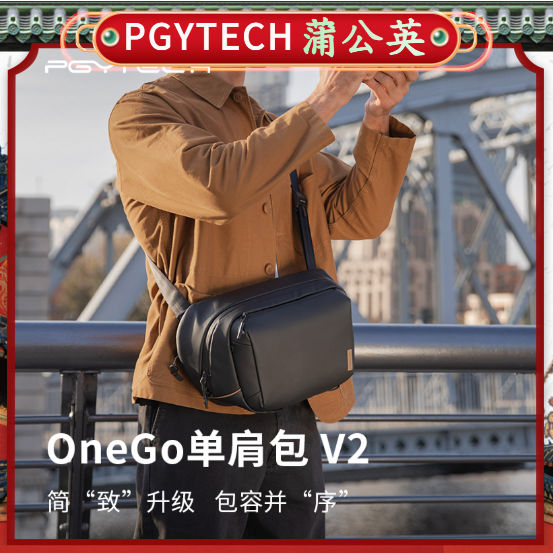 PGYTECH相机包单肩蒲公英斜挎包