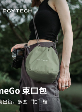 PGYTECH微单相机包蒲公英Onego束口包单肩摄影内胆收纳包女式士斜挎适用于佳能尼康索尼pgy富士联名款抽绳包
