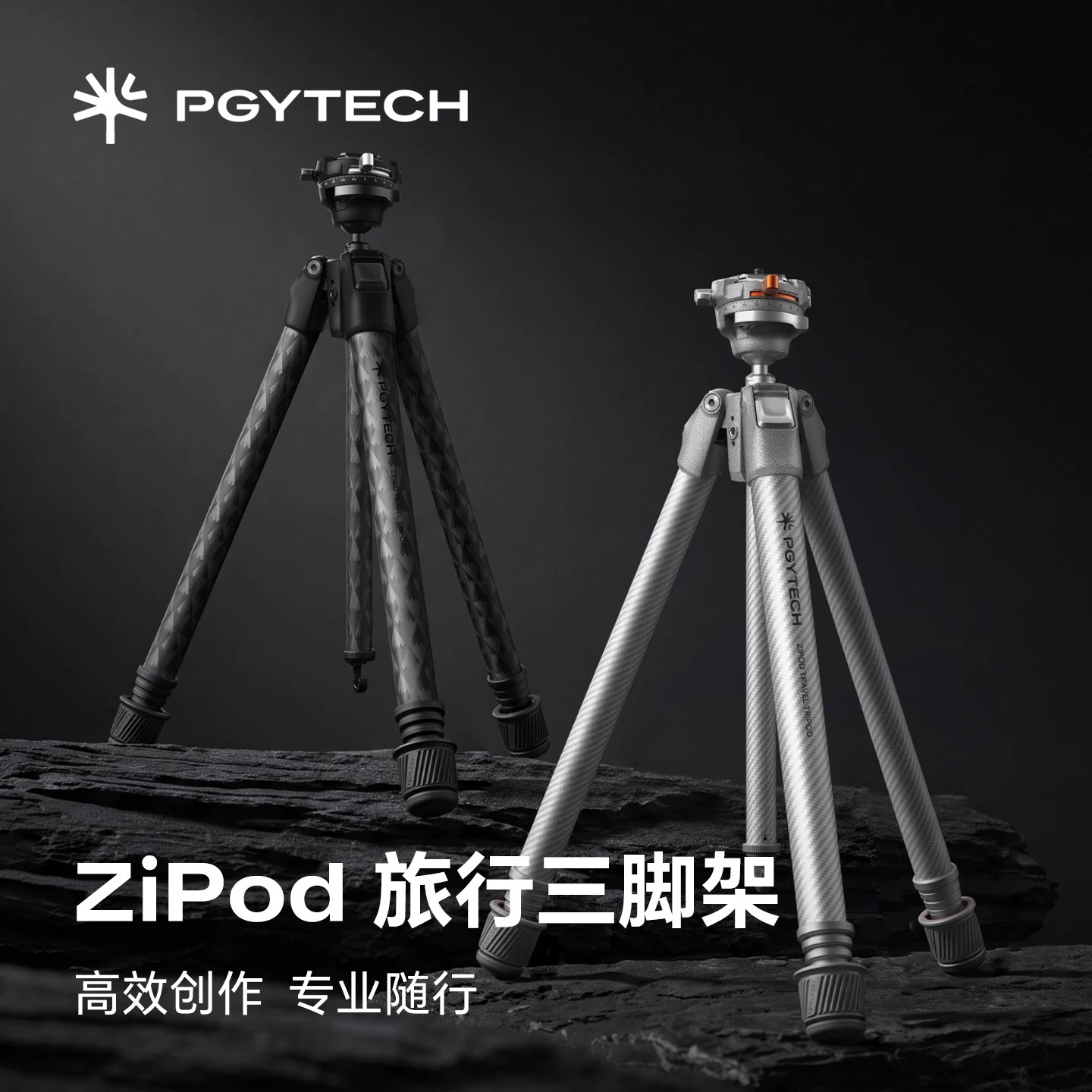 PGYTECH三脚架相机支架Zipod