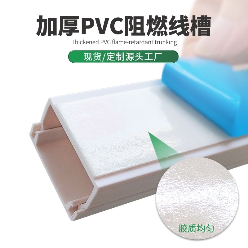 方形线槽明线PVC隐形家用地面明装美化走地线防踩遮挡电线保护