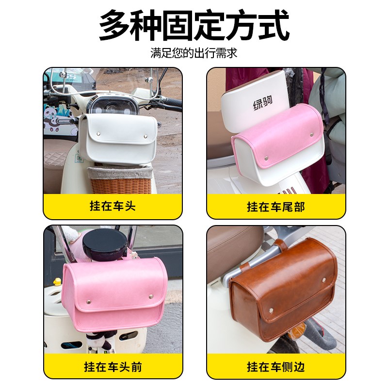 电动车小挂包前置物兜放东西神器后置储物包防水收纳摩托车边包袋