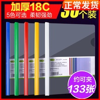 加厚30個A4拉桿夾正彩辦公用品透明抽桿夾塑料資料冊夾簡歷試卷文
