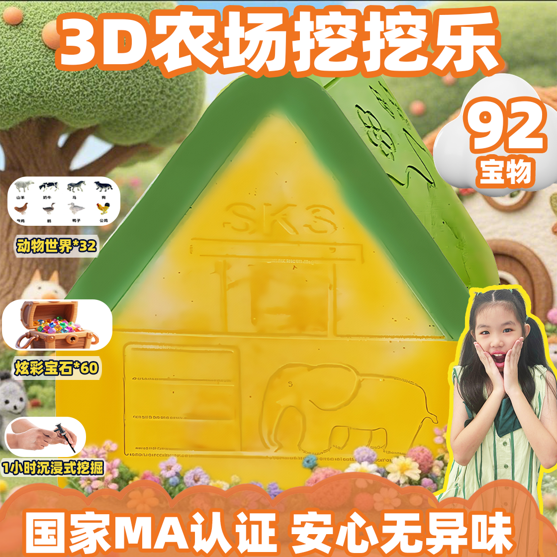 农场考古挖掘玩具挖宝石女孩子儿童手工diy寻宝藏盲盒礼物挖挖乐