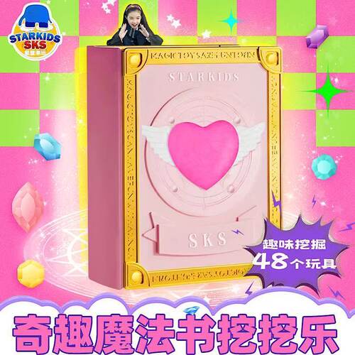 考古挖掘玩具魔法书儿童女孩宝石超大石膏寻宝挖宝藏化石益智玩具