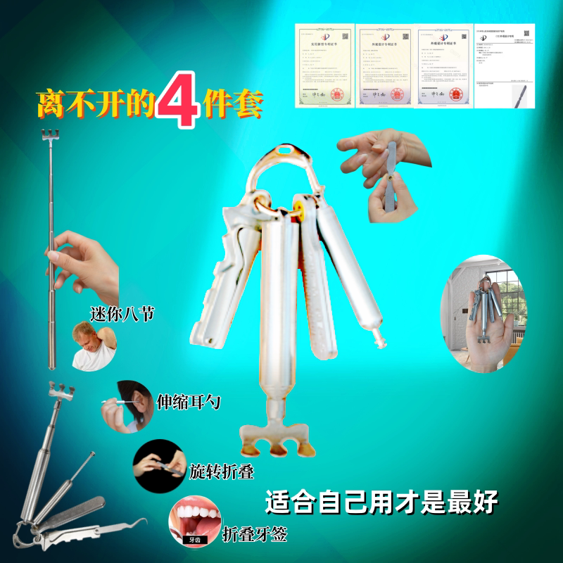 痒痒挠伸缩迷你掏耳勺旋转指甲锉折叠剔牙签户外便携式护理四套装
