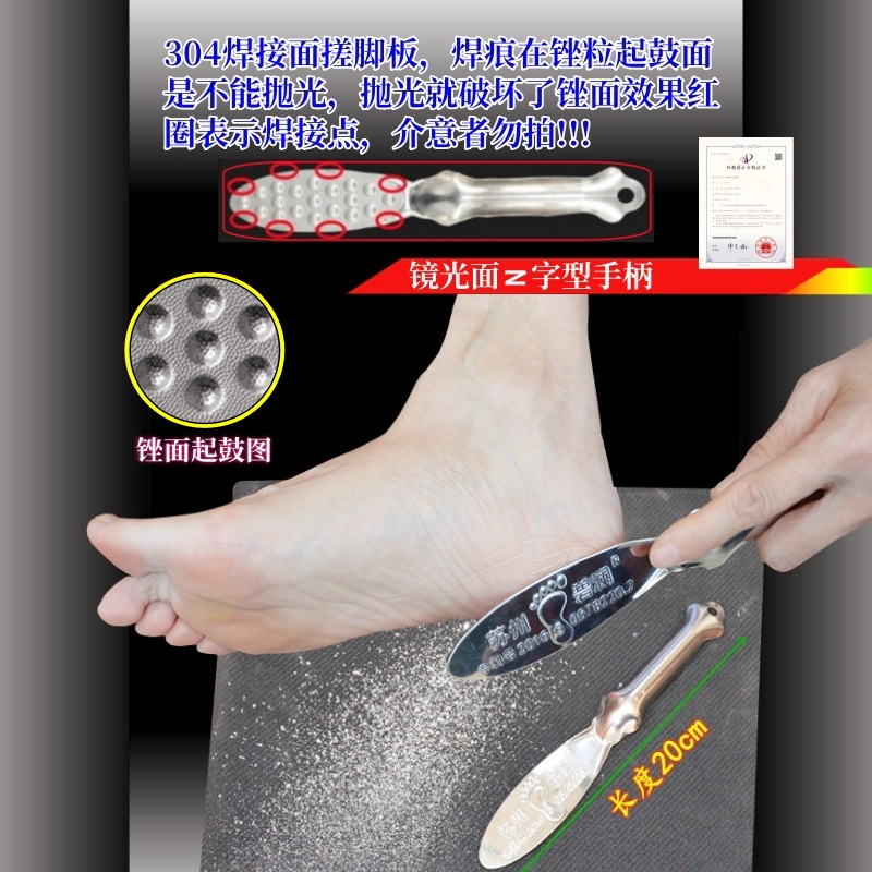 304不锈钢搓脚板脚趾后跟脚底部去死皮老茧角质修脚磨脚按摩神器