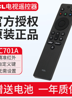 原装】TCL红外遥控器RC701AJCB5外观一样通用JCB6雷鸟电视机55 65 75 85T5M T6K V8H T7Pro鹏6S375C