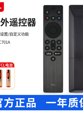 原装TCL电视遥控器RC701APNJCI1红外自定义键通用50 55 65 75 85V8HProT7K PH11P12雷鸟雀5SE32 43英寸F175C