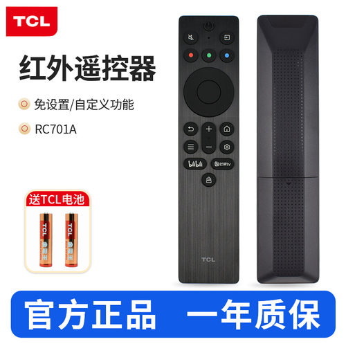 TCL电视机遥控器红外RC701A