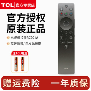 原装】TCL蓝牙遥控器RC901AFMB1语音新一代自发光按键通用量子点电视机65 75 85 98Q10L Q10M P12K Q9MPro