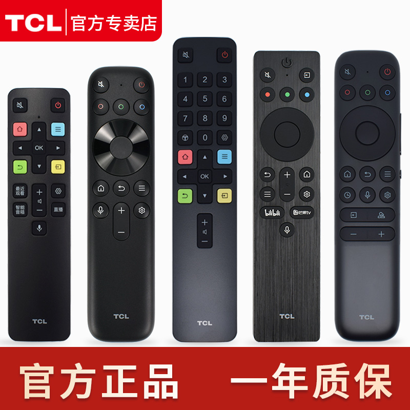 原装正品TCL电视遥控器红外语音