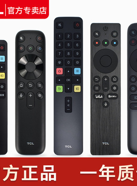 官方正品】tcl电视遥控器RC801L 701APNJCI1 RC802DFCR1801d 802A 801JCB1通用雷鸟32 43 50 55 65 75 85英寸