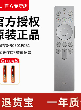 原装】TCL语音遥控器RC901FCB1自定义键适用量子点电视机75X11G 85X11g 98X11G 75q10 85Q10Gpro蓝牙遥控
