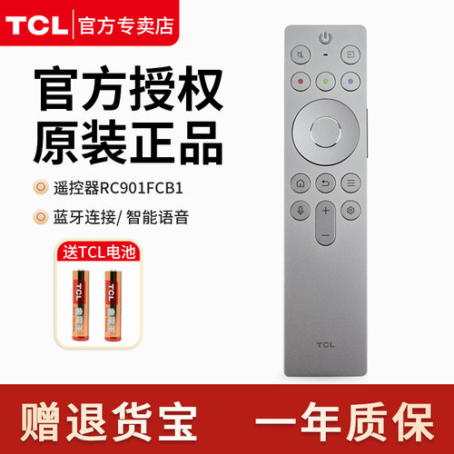语音遥控器TCL原装RC901FCB1