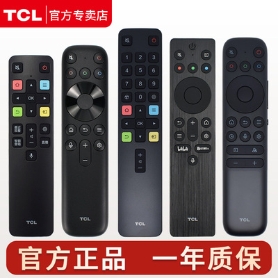原装正品TCL电视遥控器红外语音