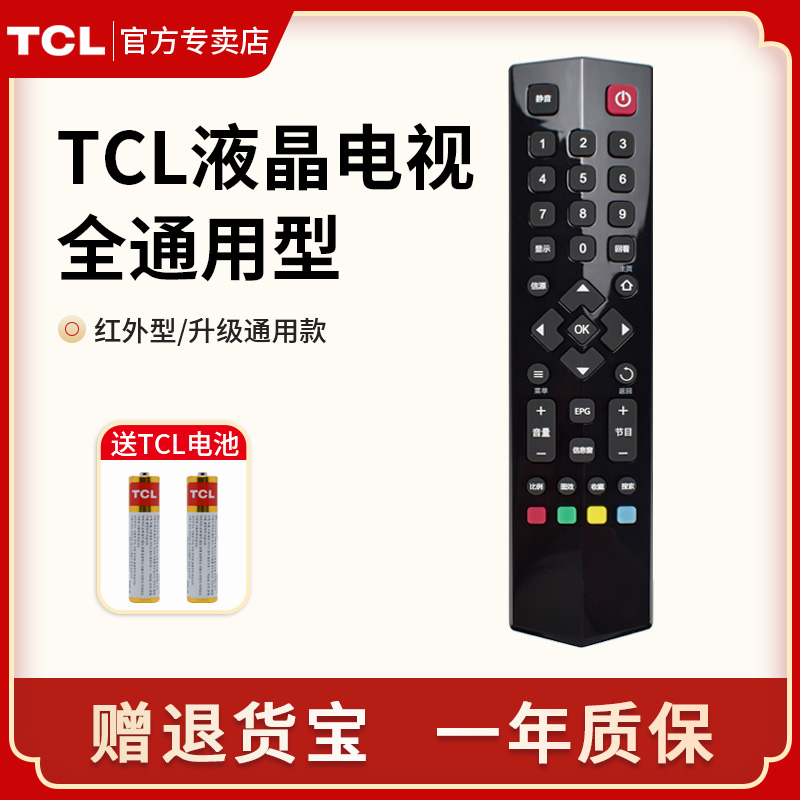 电视遥控器RC260JCI11