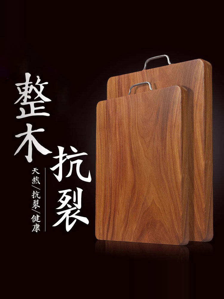 黛堡嘉莱铁木砧板家用实木切菜板抗菌木质整木蚬木案板粘板