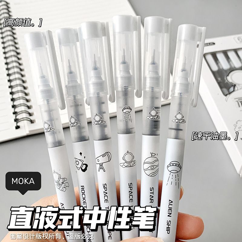 元宇宙ins风高颜值学生考试用0.5好写顺滑直液式速干走珠笔刷题笔