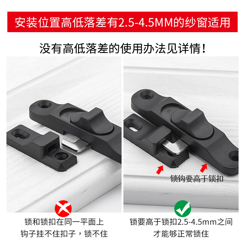 顶谷推拉纱窗钩锁铝合金平移窗纱门金刚网插销锁扣纱窗限位器窗锁