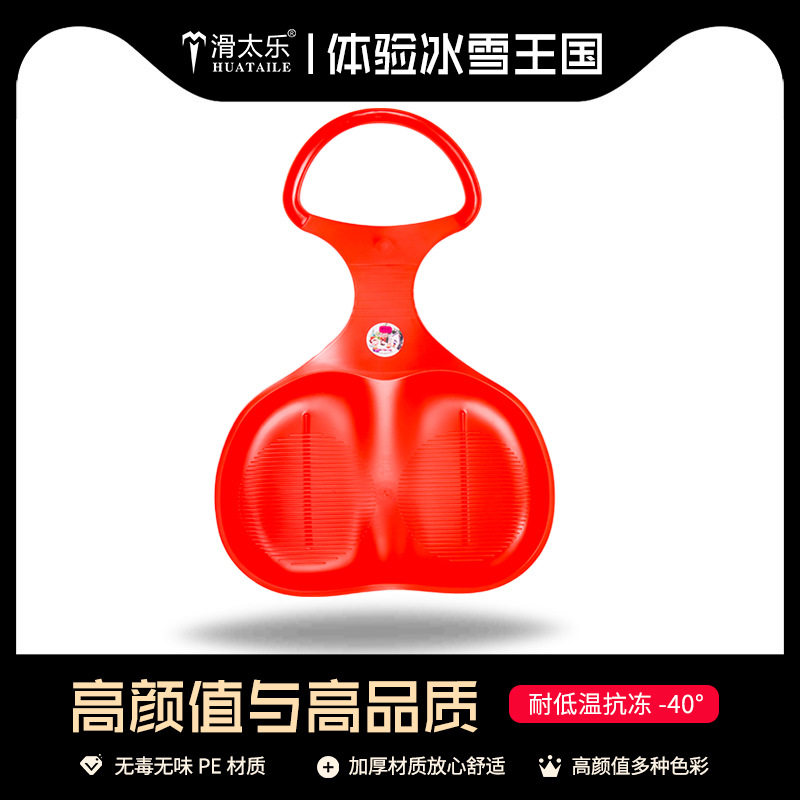 滑太乐滑雪片滑草片条纹滑沙片加厚滑雪板儿童滑雪片冰车雪橇爬犁