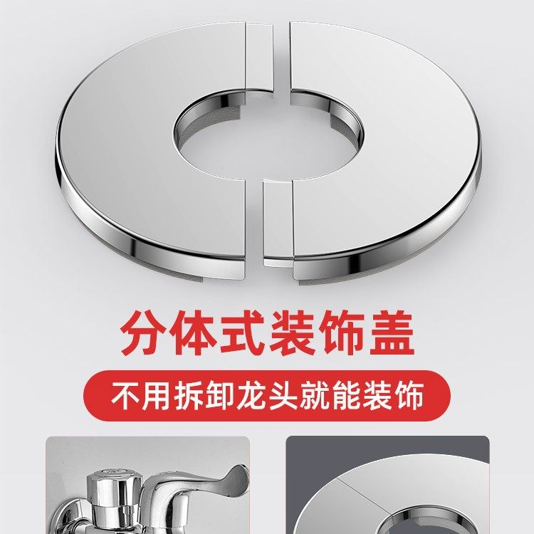 三角阀不锈钢装饰盖加厚卡扣式水龙头水管道遮挡混水阀花洒遮丑盖