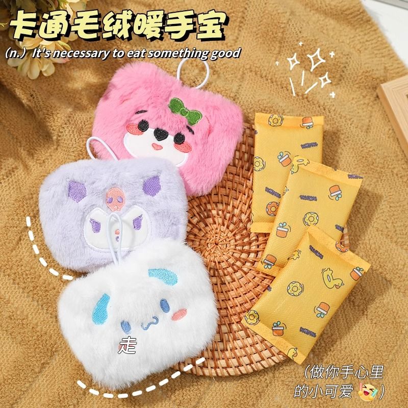 可爱毛绒暖手宝随身携带暖手蛋学生迷你手握式自发热替换芯暖宝宝